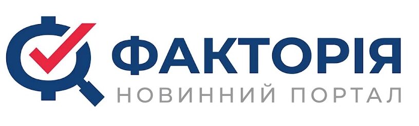 Факторія