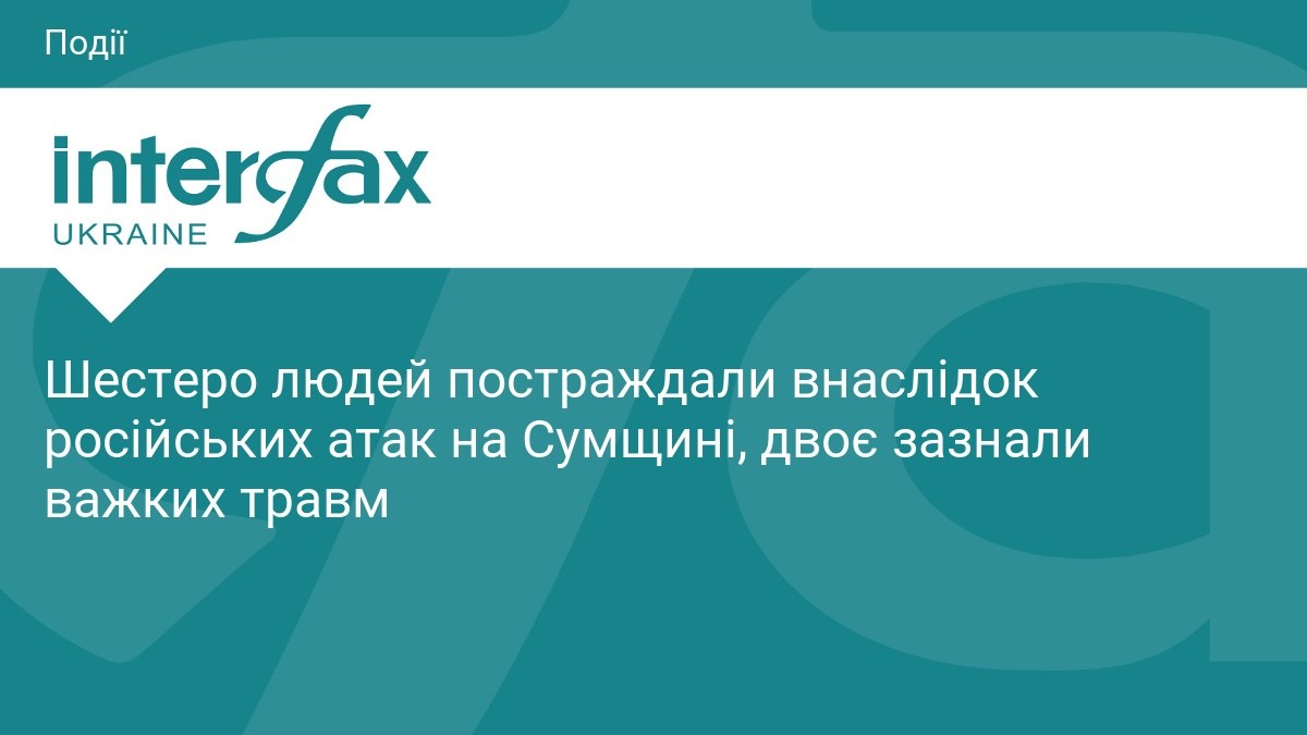 Підтверджена послідовність ударів по Сумщині 10 липня: що відомо офіційно
