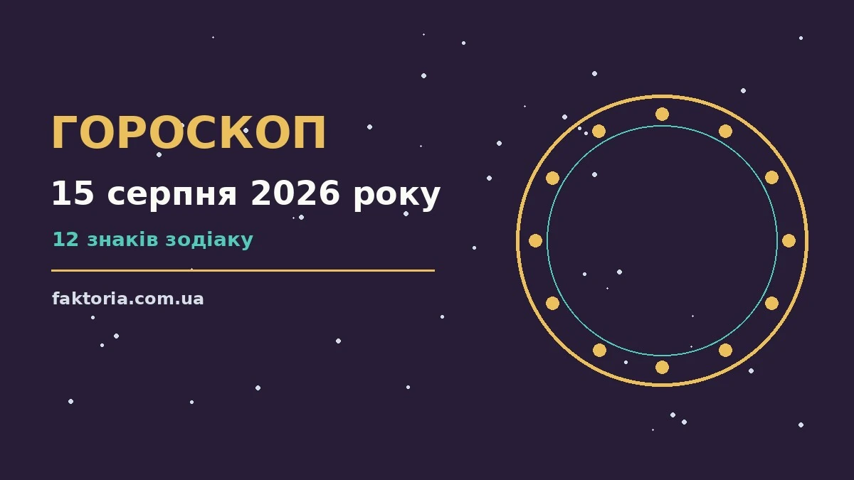 Настільний календар із датою 15 серпня 2026, нотатки та звичайний паперовий стаканчик кави на дерев’яному столі — атмосфера спокійної суботи.